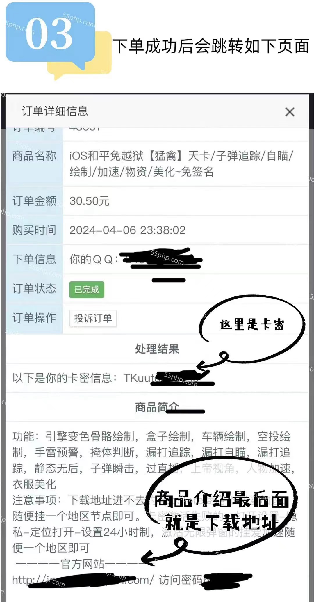 iOS辅助购买/下载  第2张